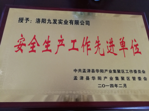 資質榮譽