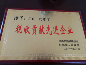 資質榮譽